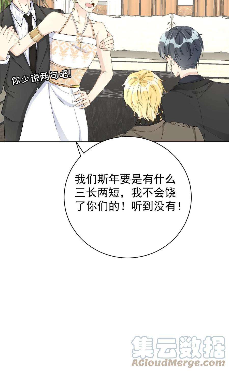 顶级玩物46 他是我儿子