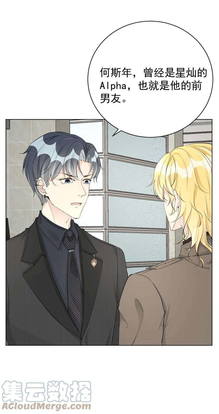 顶级玩物46 他是我儿子