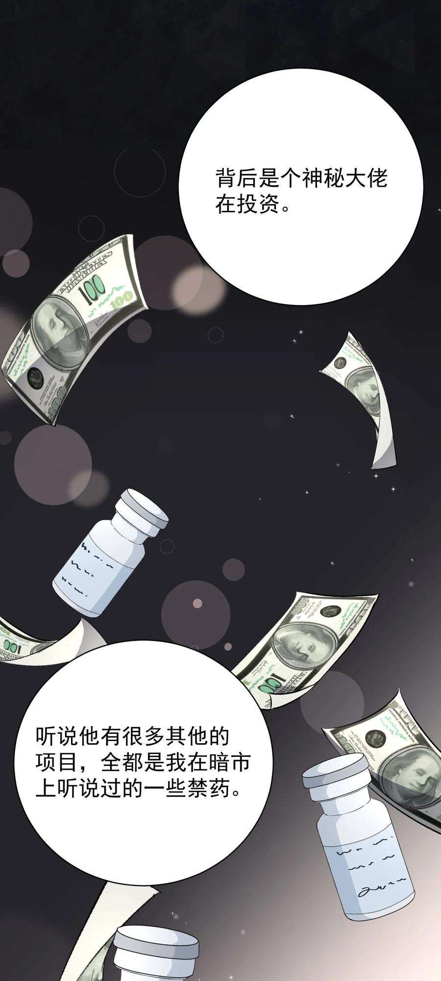 顶级玩物46 他是我儿子