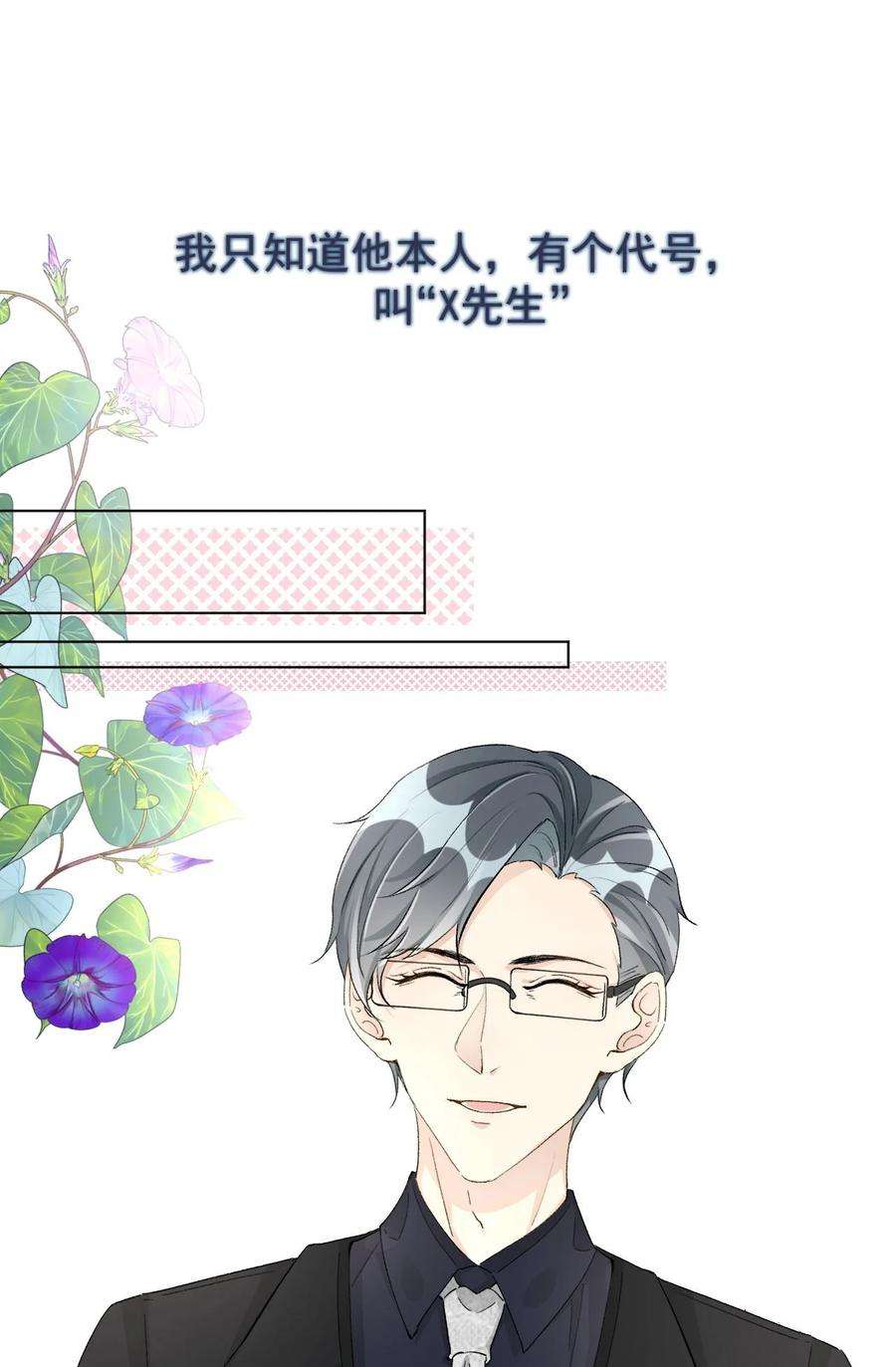 顶级玩物46 他是我儿子