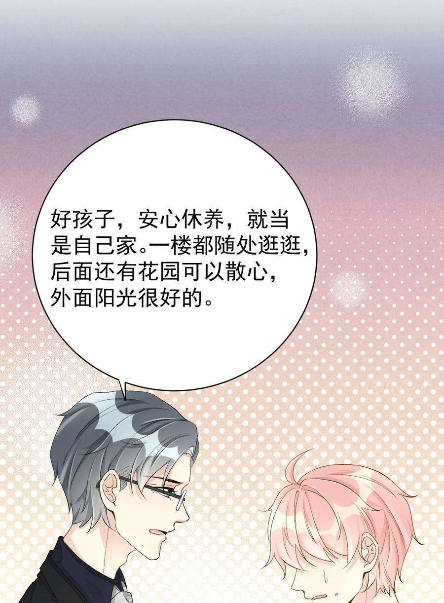 顶级玩物46 他是我儿子