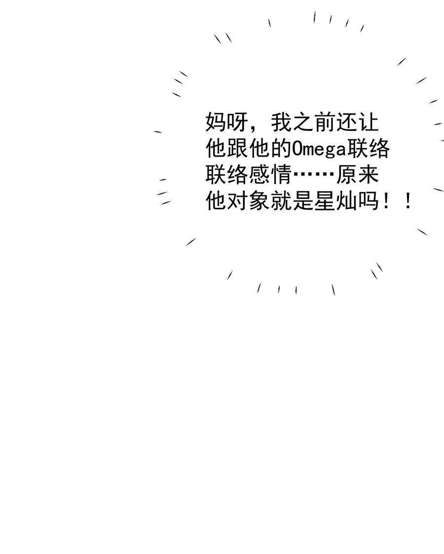 顶级玩物46 他是我儿子