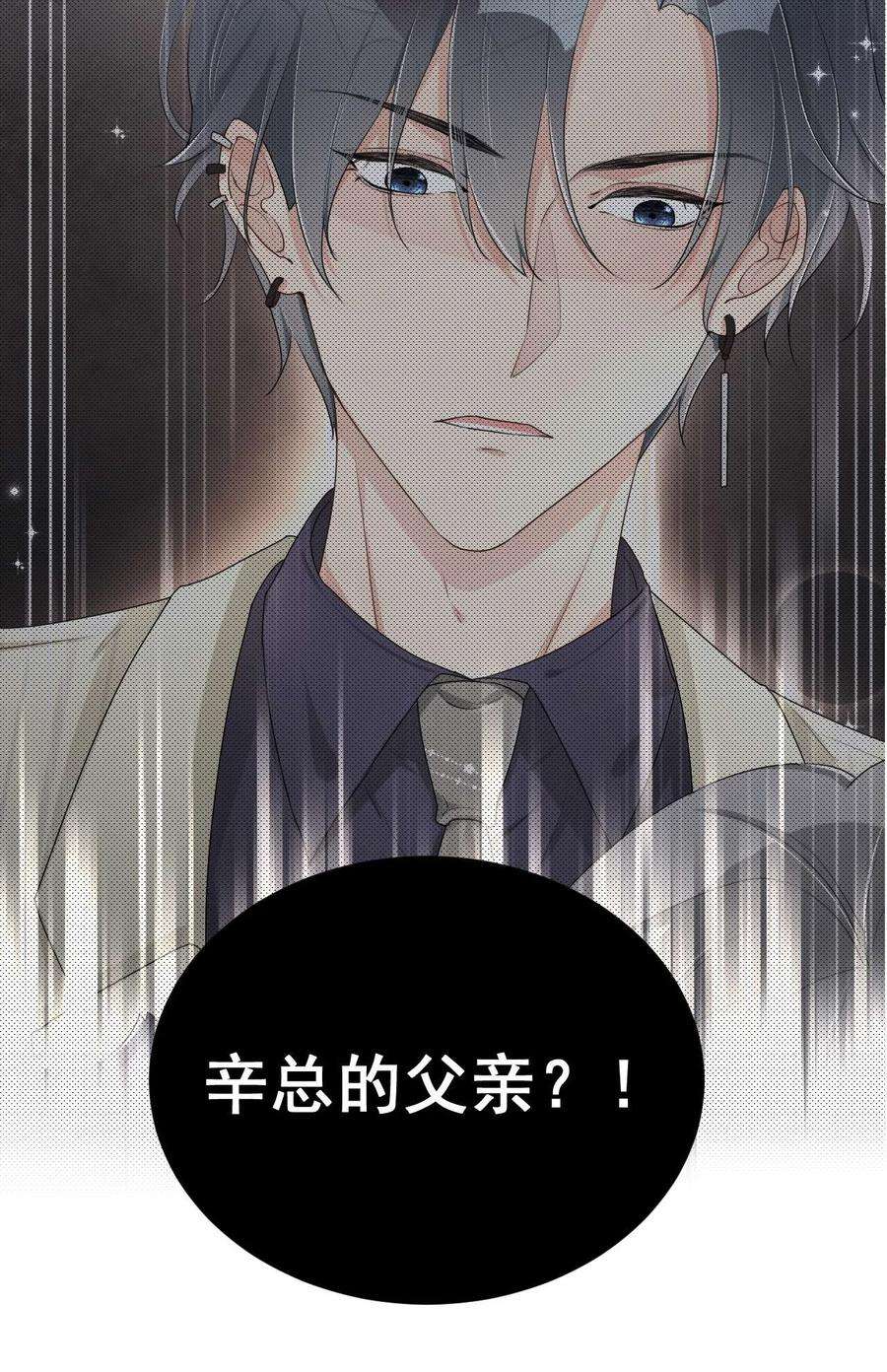 顶级玩物46 他是我儿子