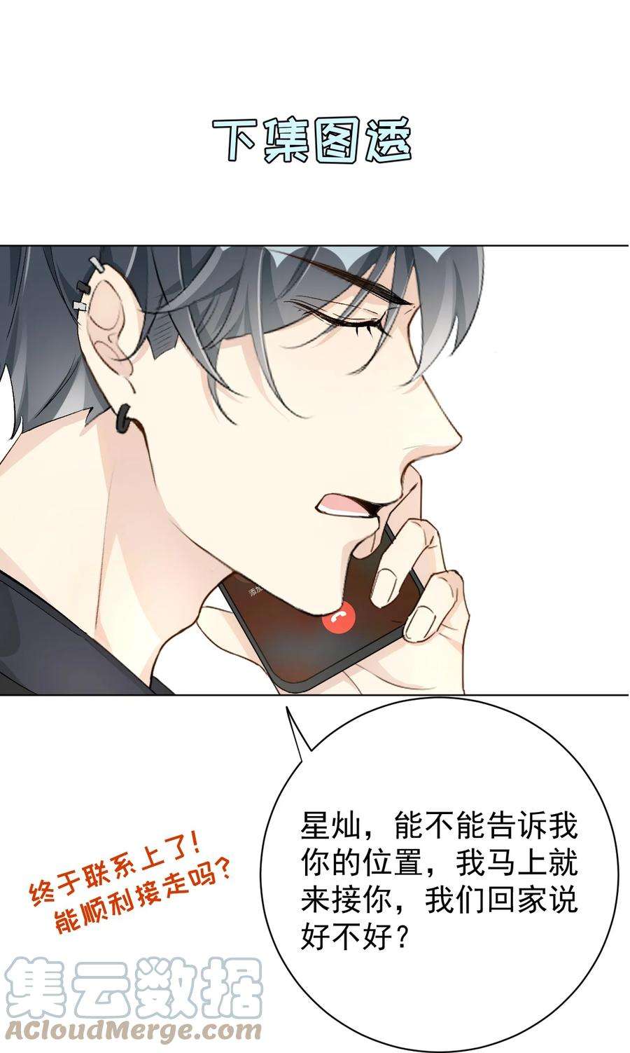 顶级玩物46 他是我儿子