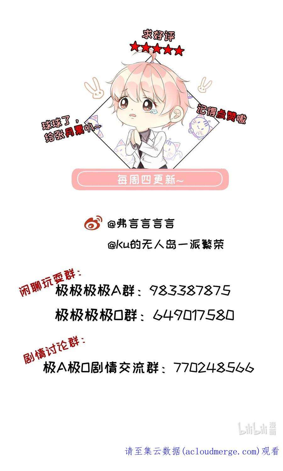 顶级玩物46 他是我儿子