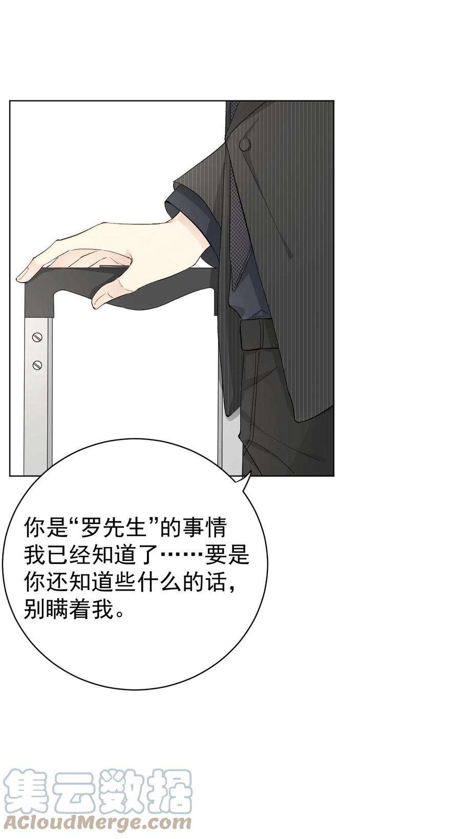 顶级玩物46 他是我儿子