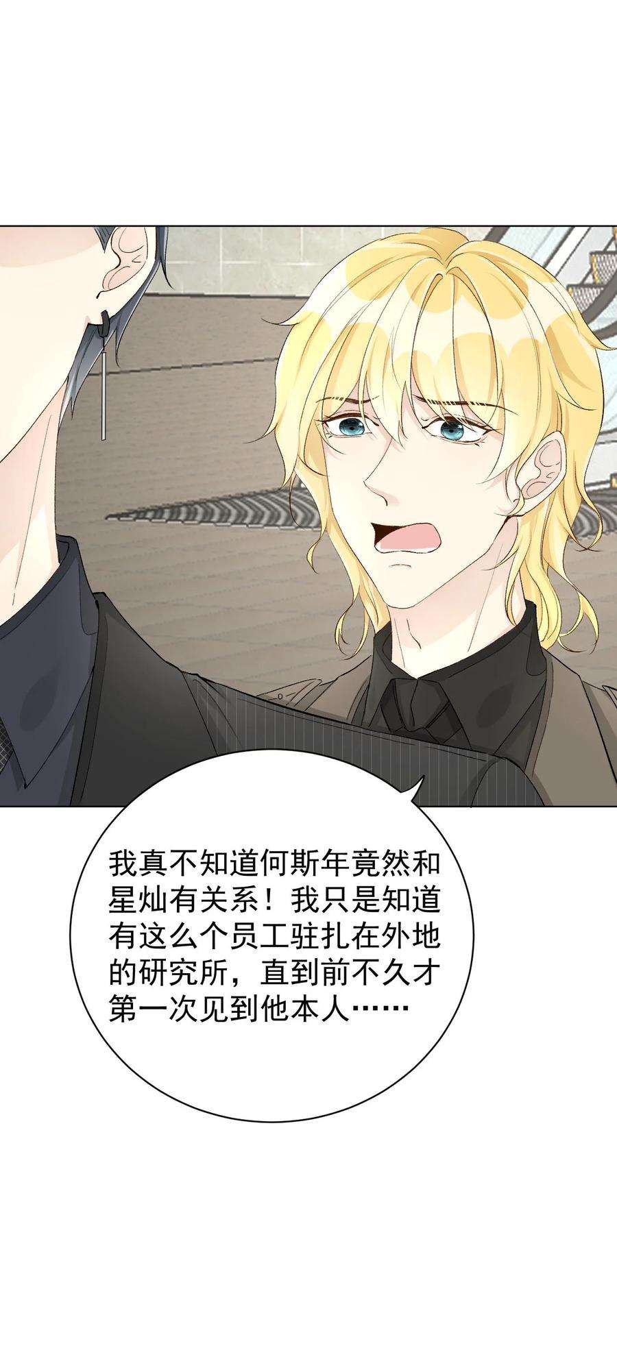 顶级玩物46 他是我儿子