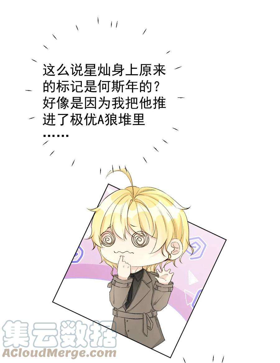 顶级玩物46 他是我儿子