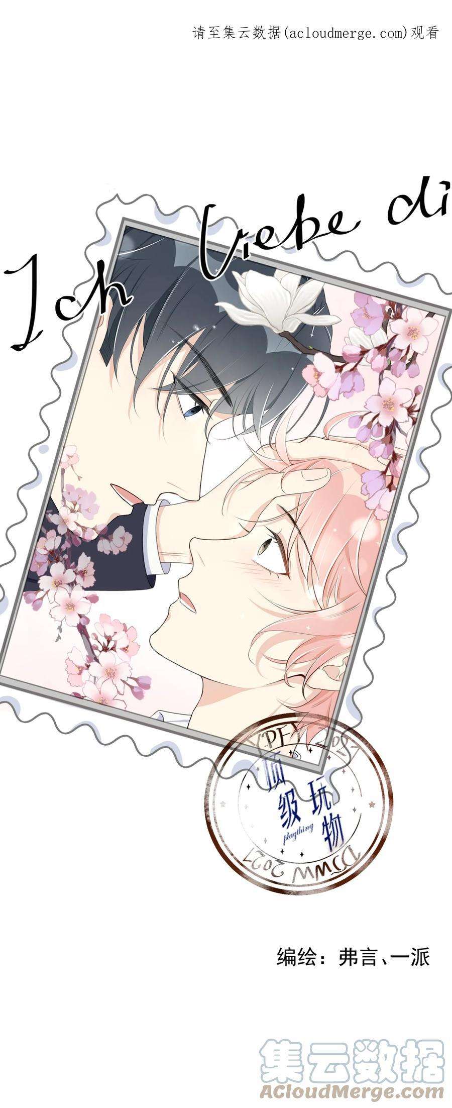 顶级玩物47 花言巧语