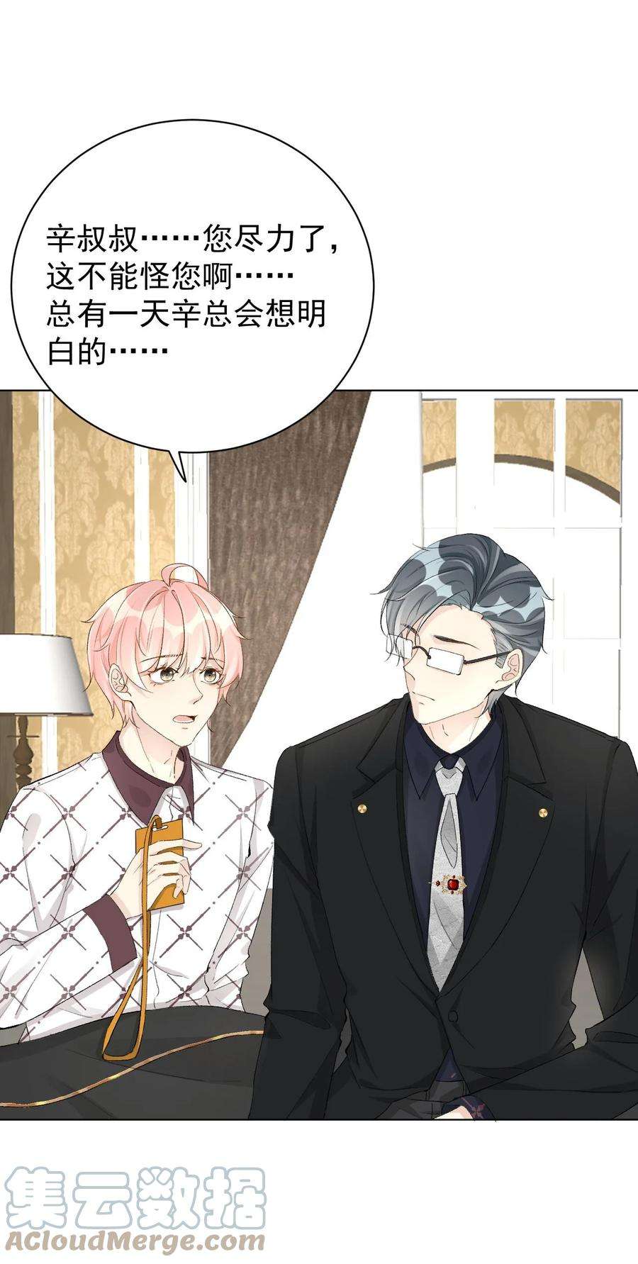 顶级玩物47 花言巧语