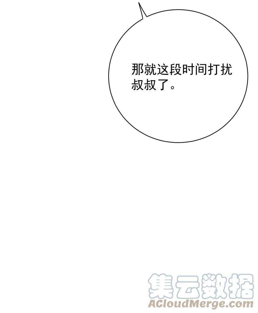 顶级玩物47 花言巧语