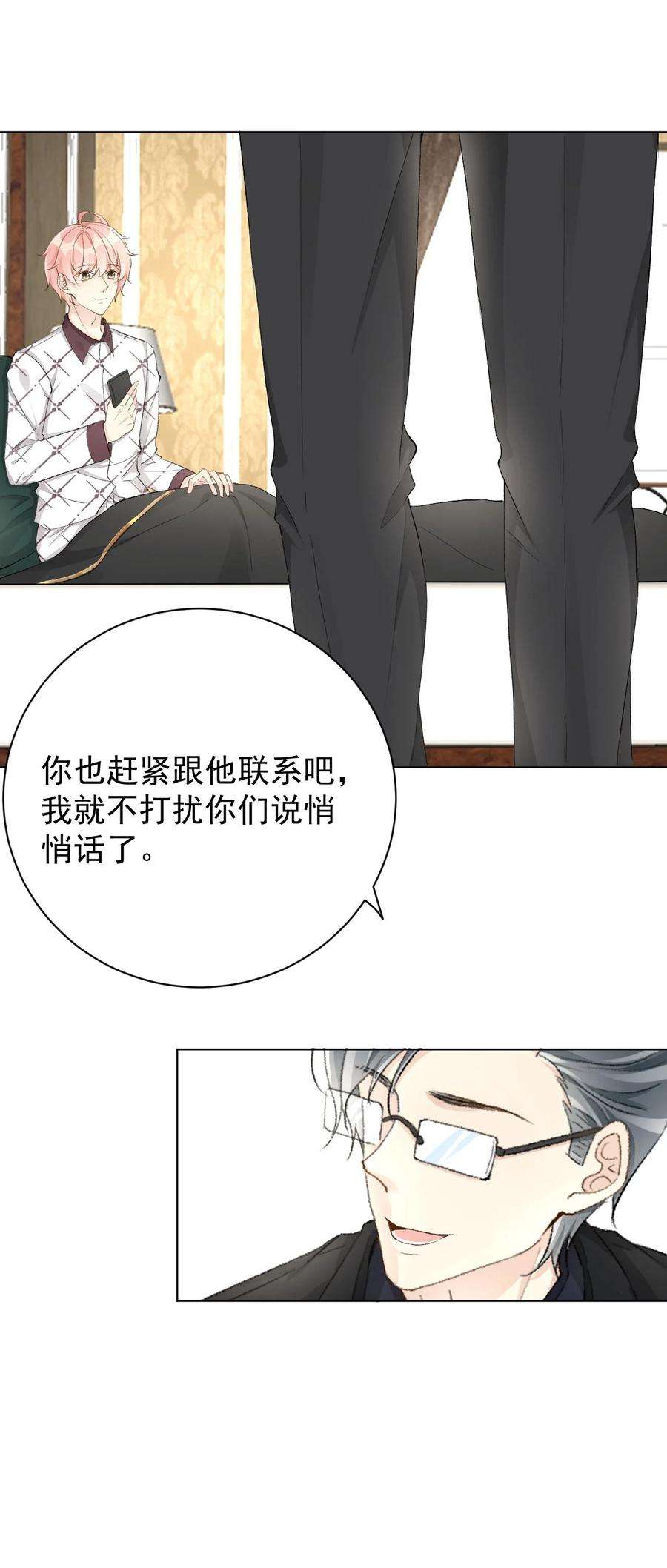 顶级玩物47 花言巧语