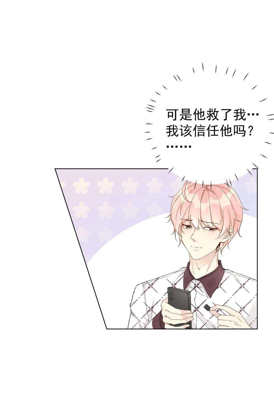 顶级玩物47 花言巧语