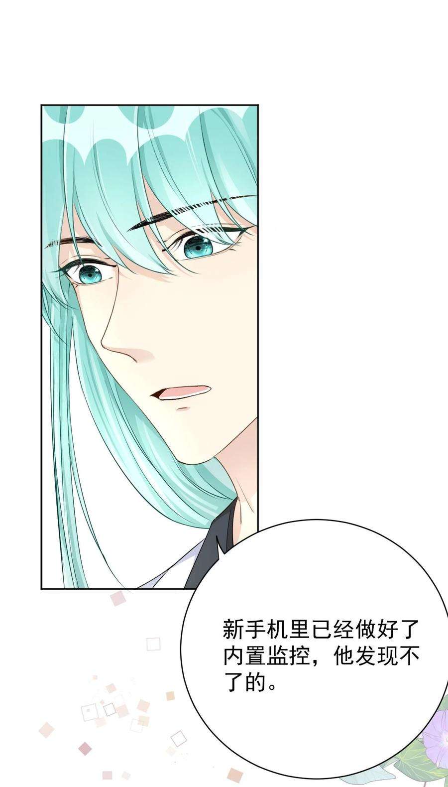 顶级玩物47 花言巧语