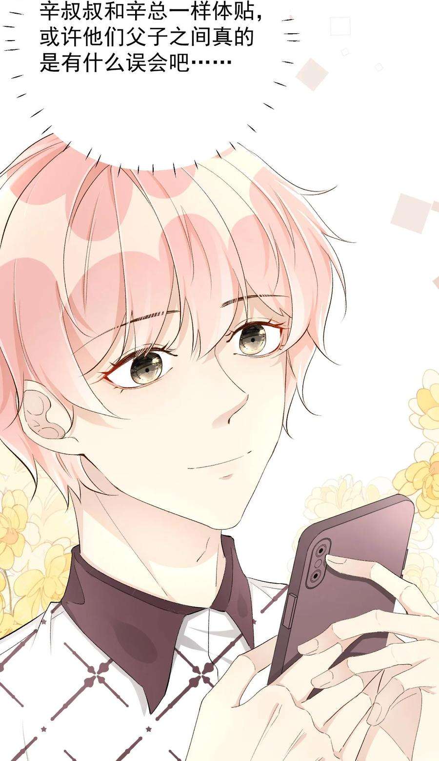 顶级玩物47 花言巧语