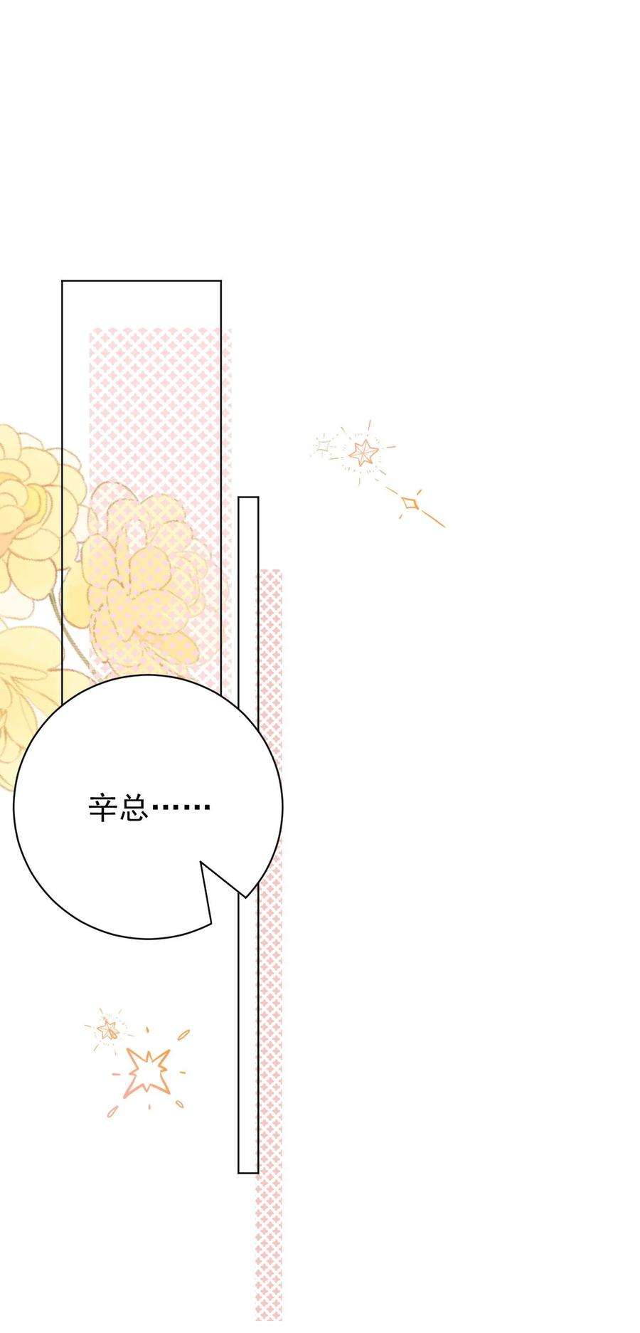 顶级玩物47 花言巧语