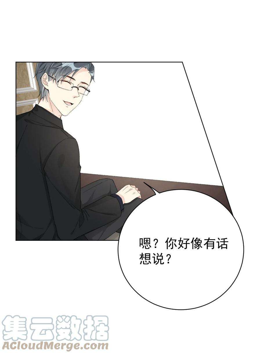 顶级玩物47 花言巧语