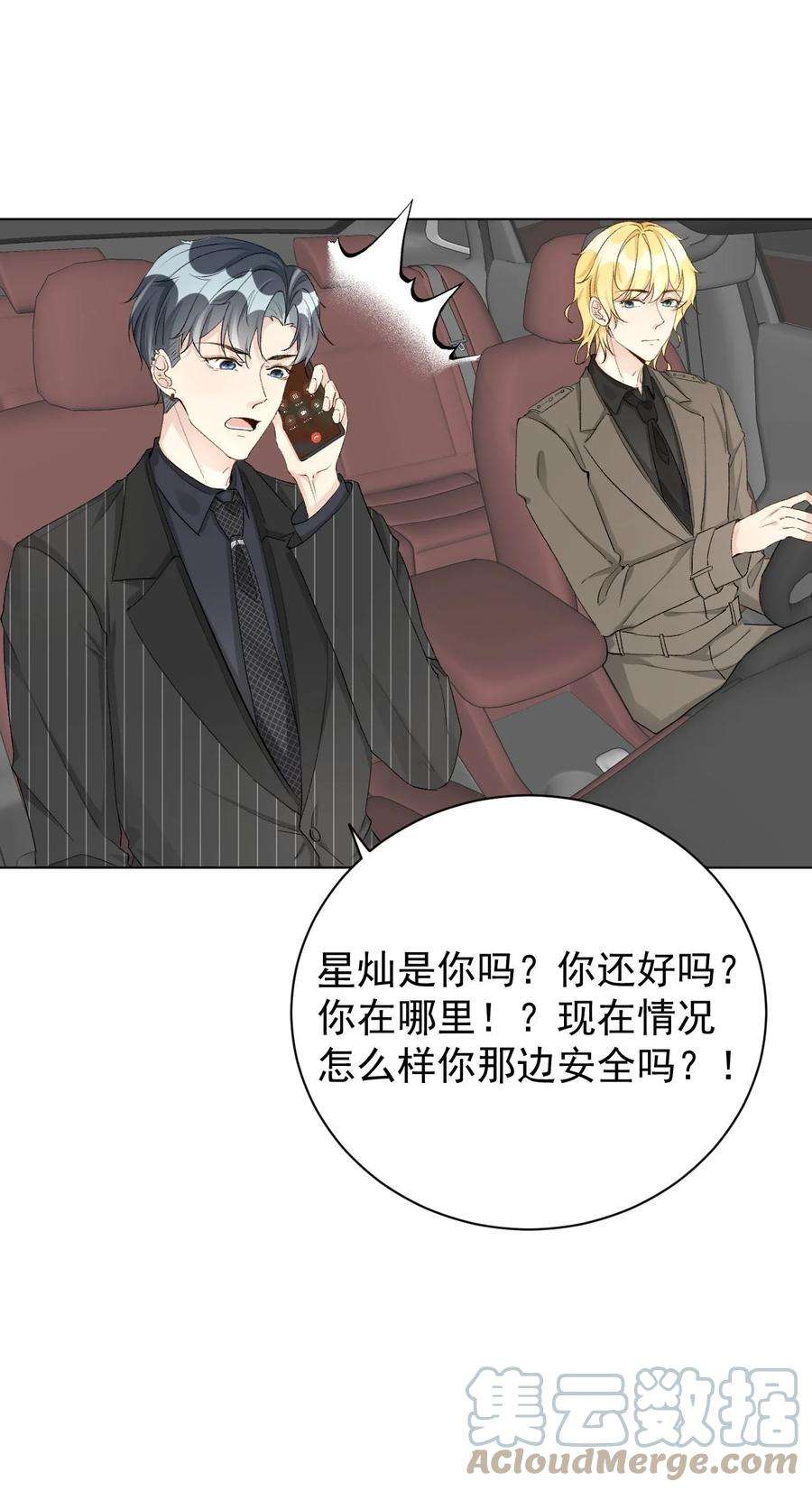 顶级玩物47 花言巧语