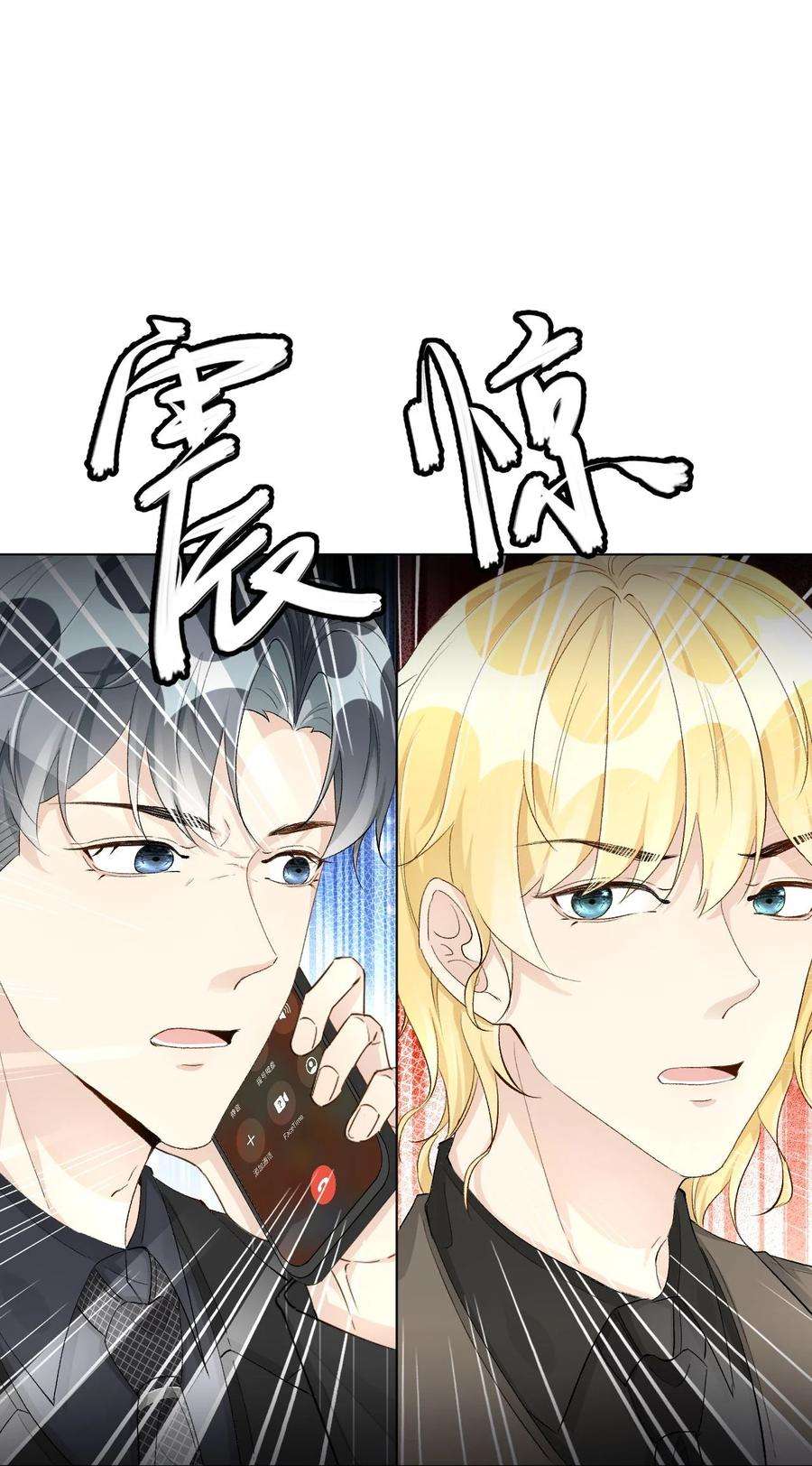 顶级玩物47 花言巧语