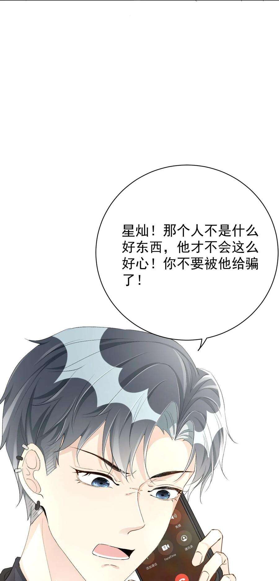 顶级玩物47 花言巧语