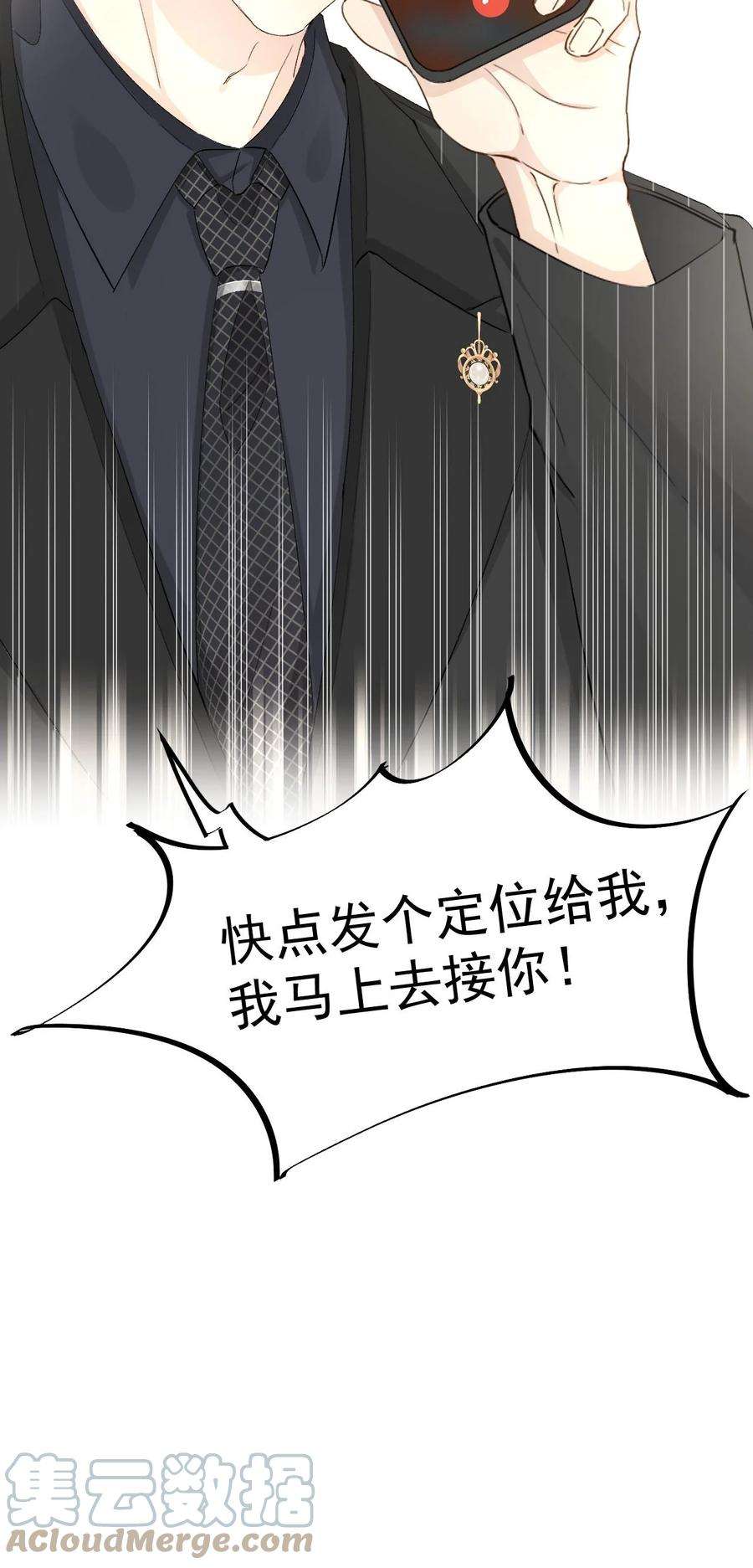 顶级玩物47 花言巧语