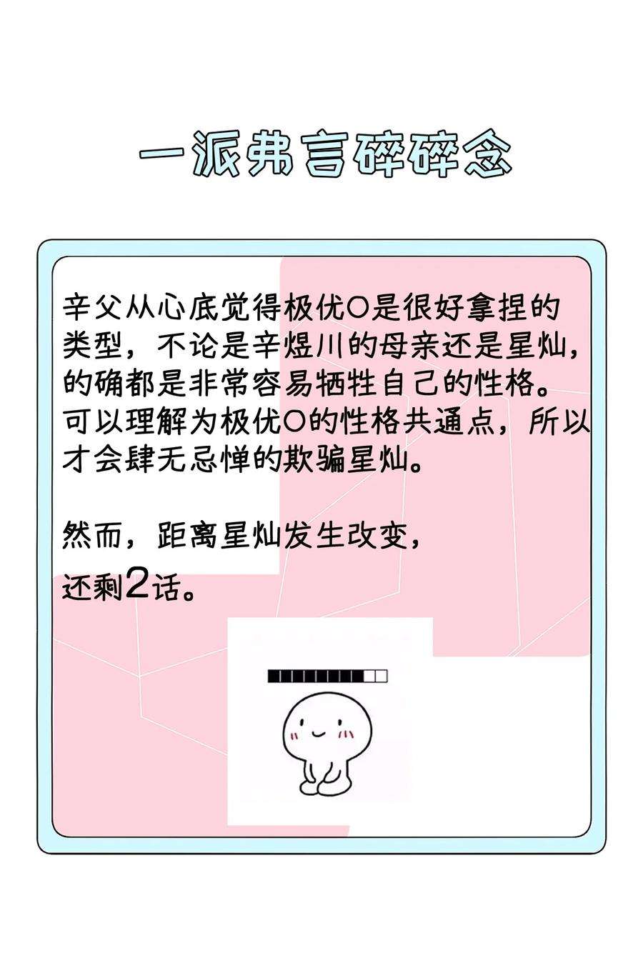 顶级玩物47 花言巧语