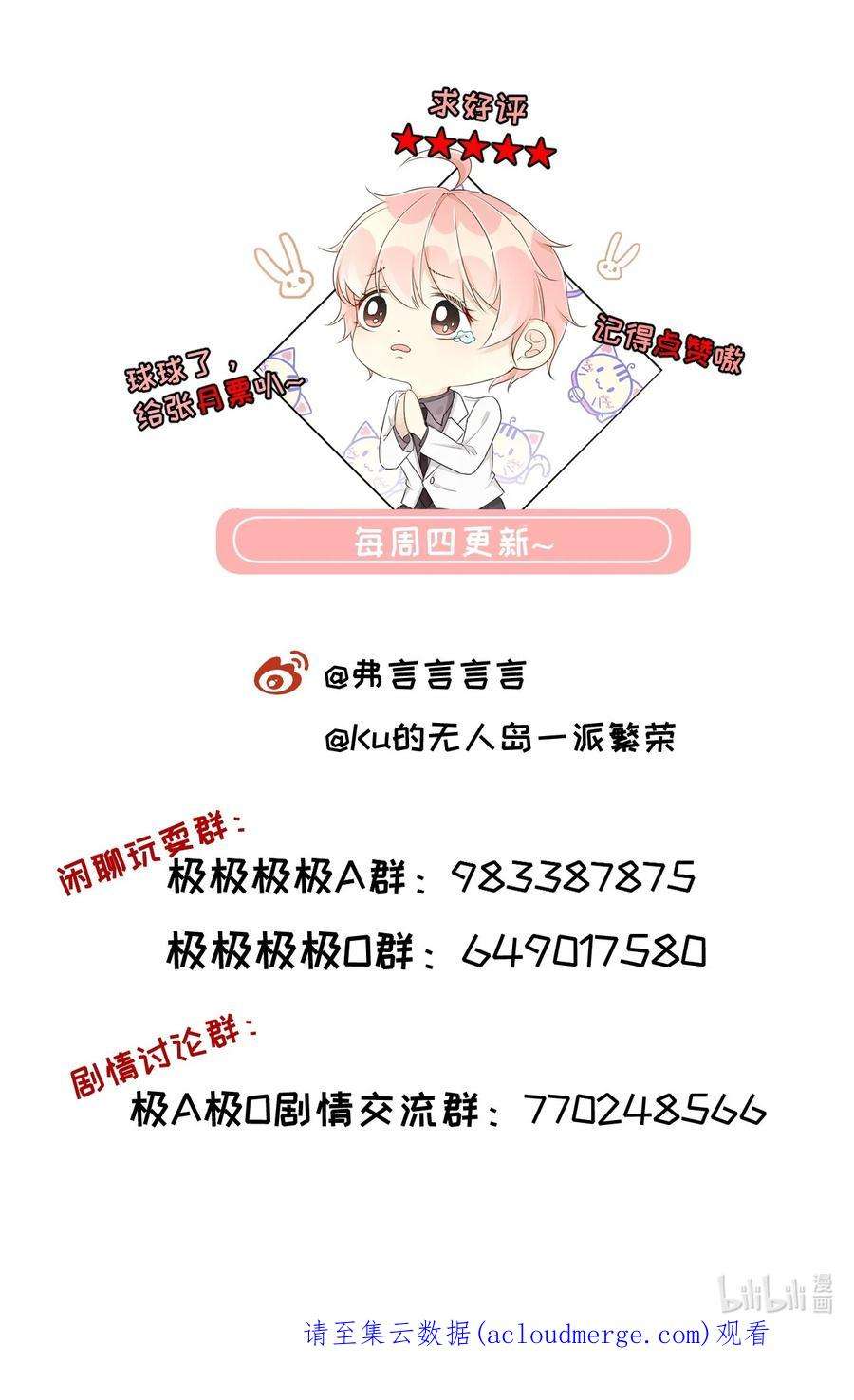 顶级玩物47 花言巧语