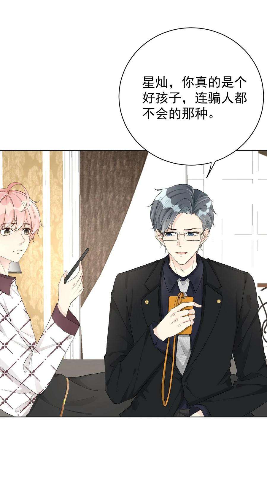 顶级玩物47 花言巧语