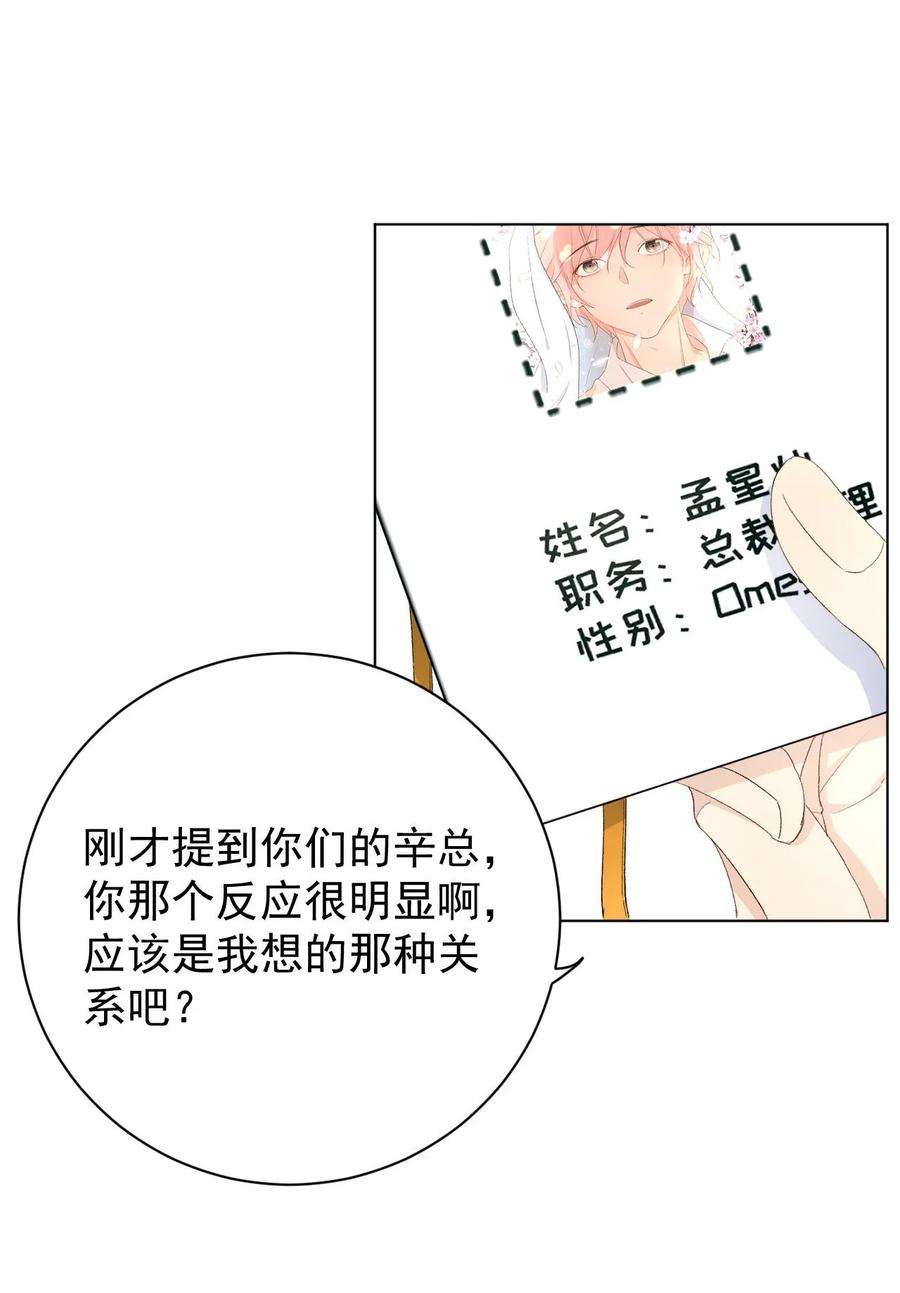 顶级玩物47 花言巧语