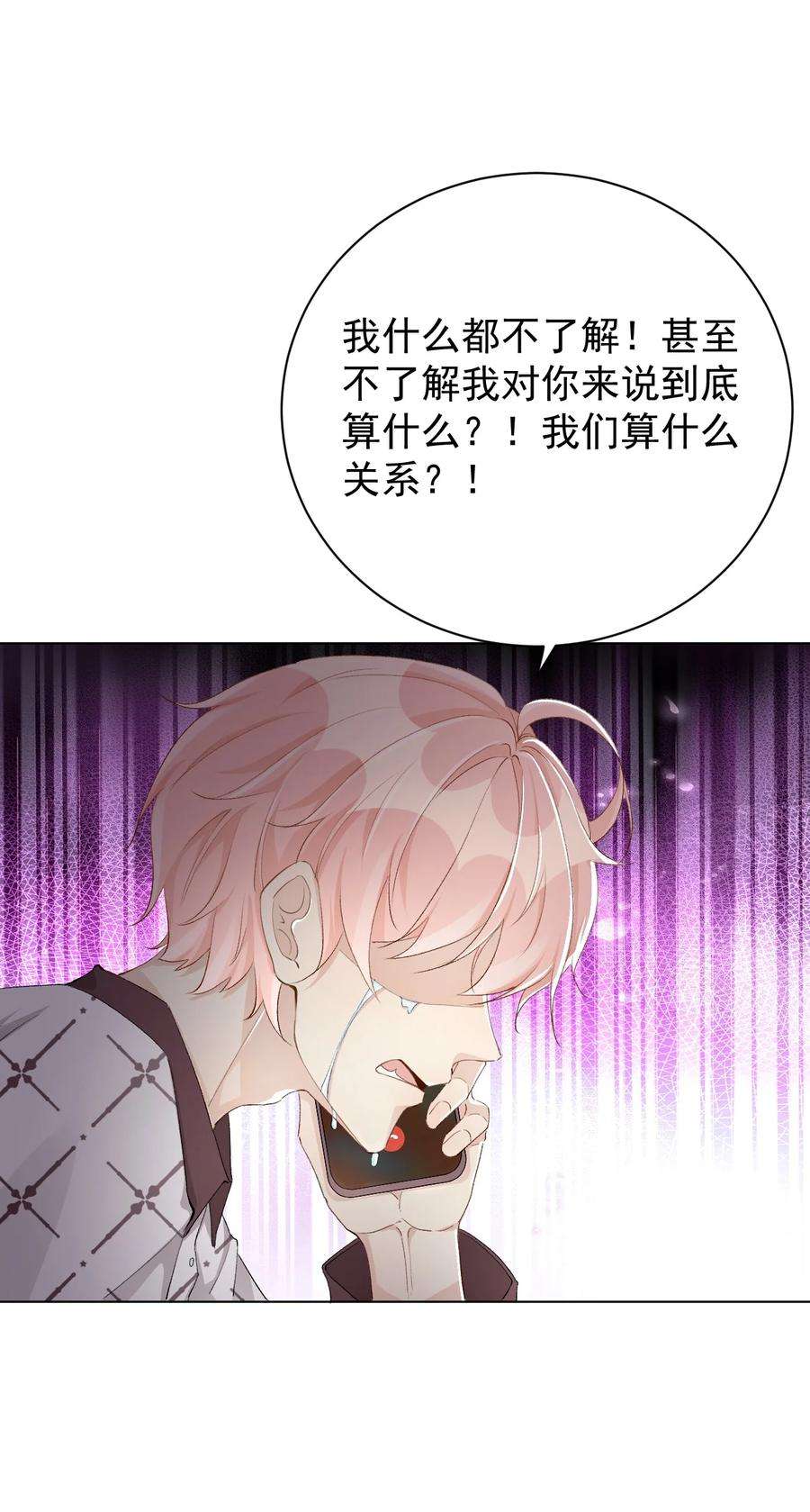 顶级玩物48 第一次争吵