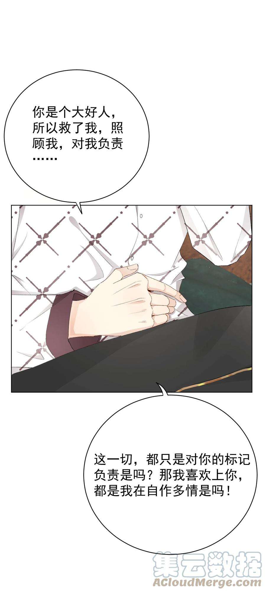 顶级玩物48 第一次争吵