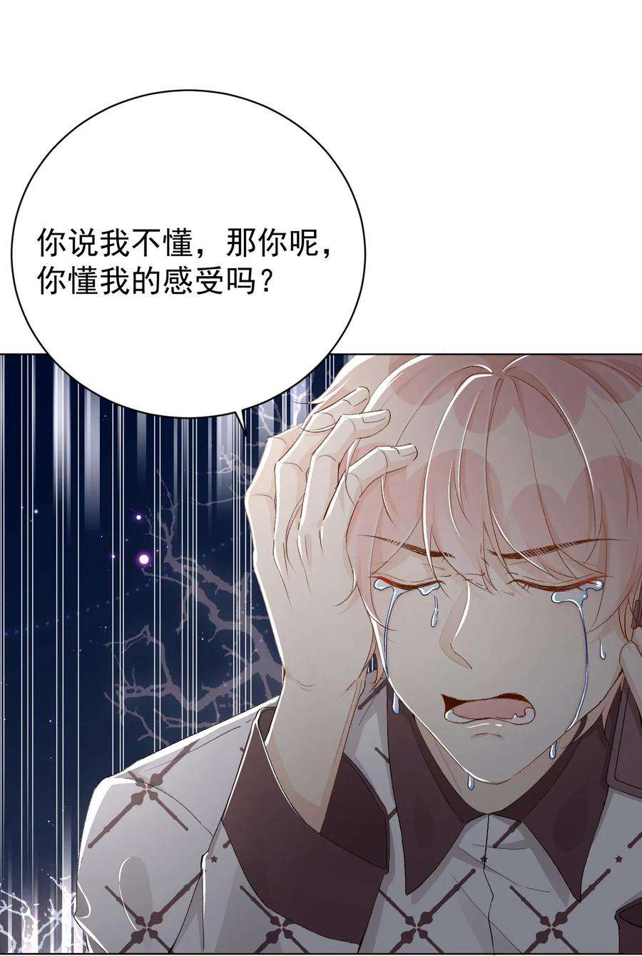 顶级玩物48 第一次争吵