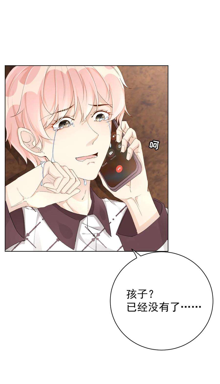 顶级玩物48 第一次争吵