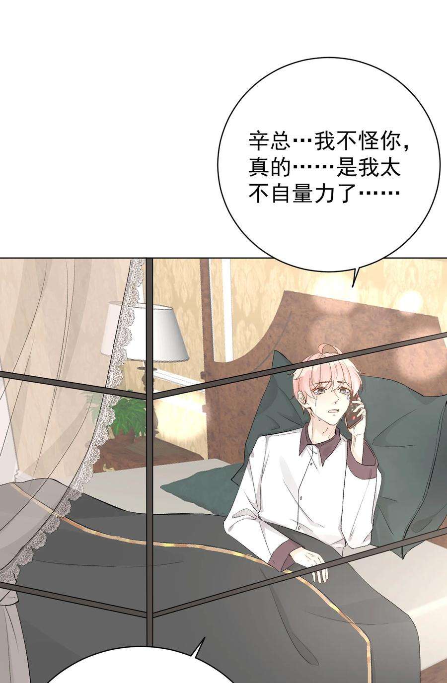 顶级玩物48 第一次争吵