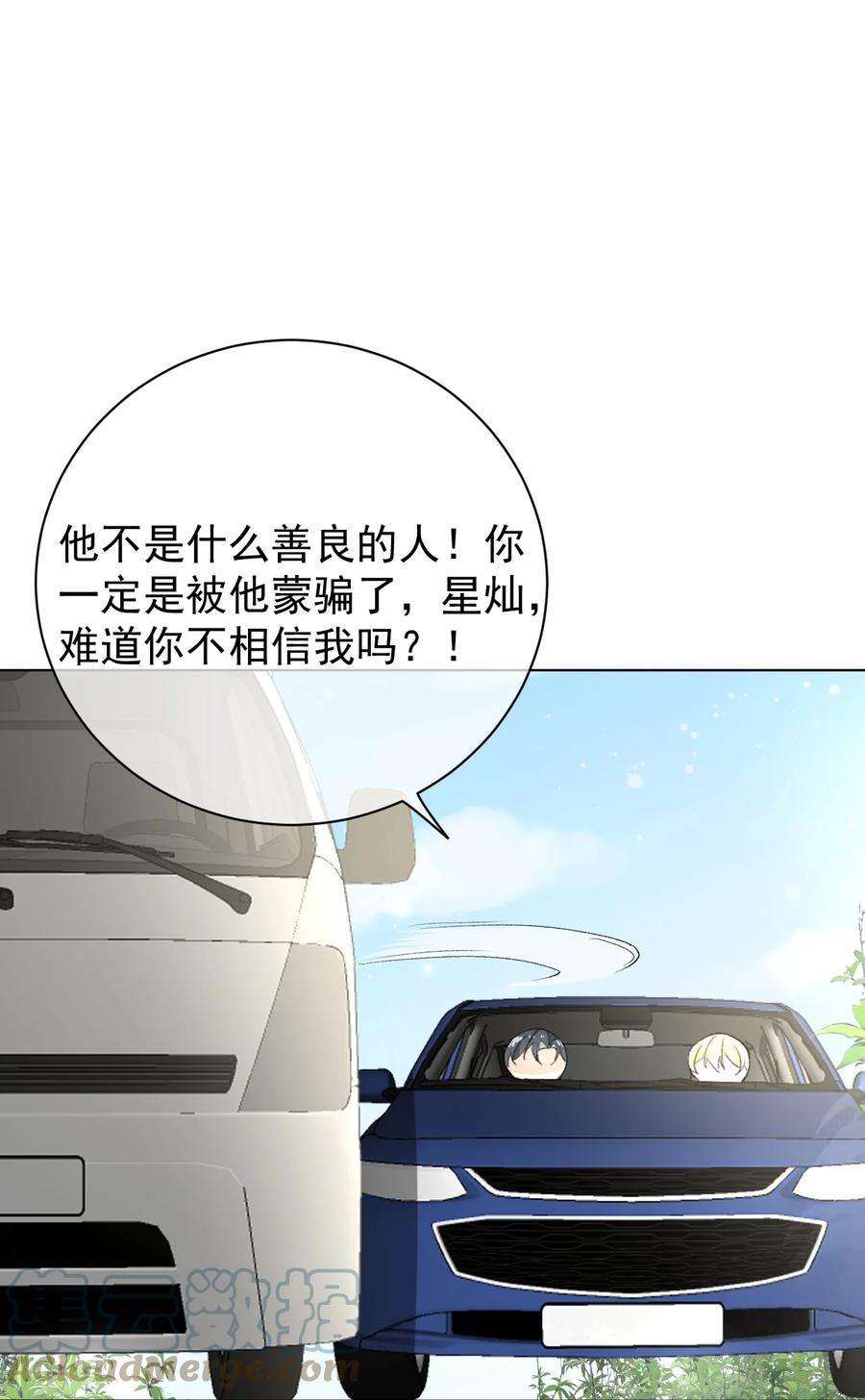 顶级玩物48 第一次争吵