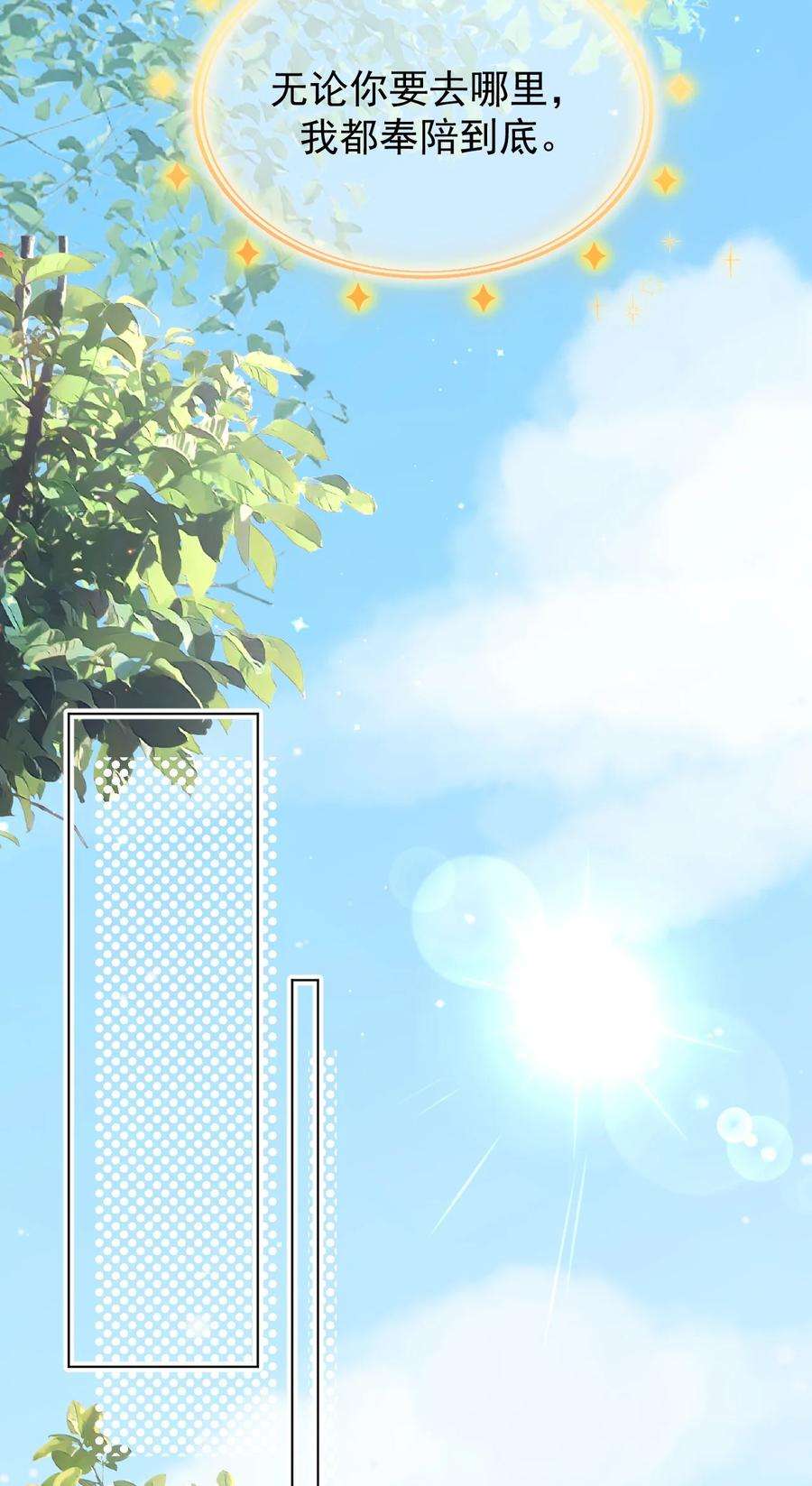 顶级玩物48 第一次争吵