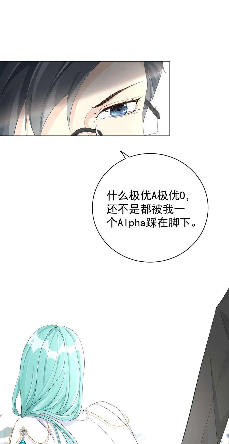 顶级玩物48 第一次争吵