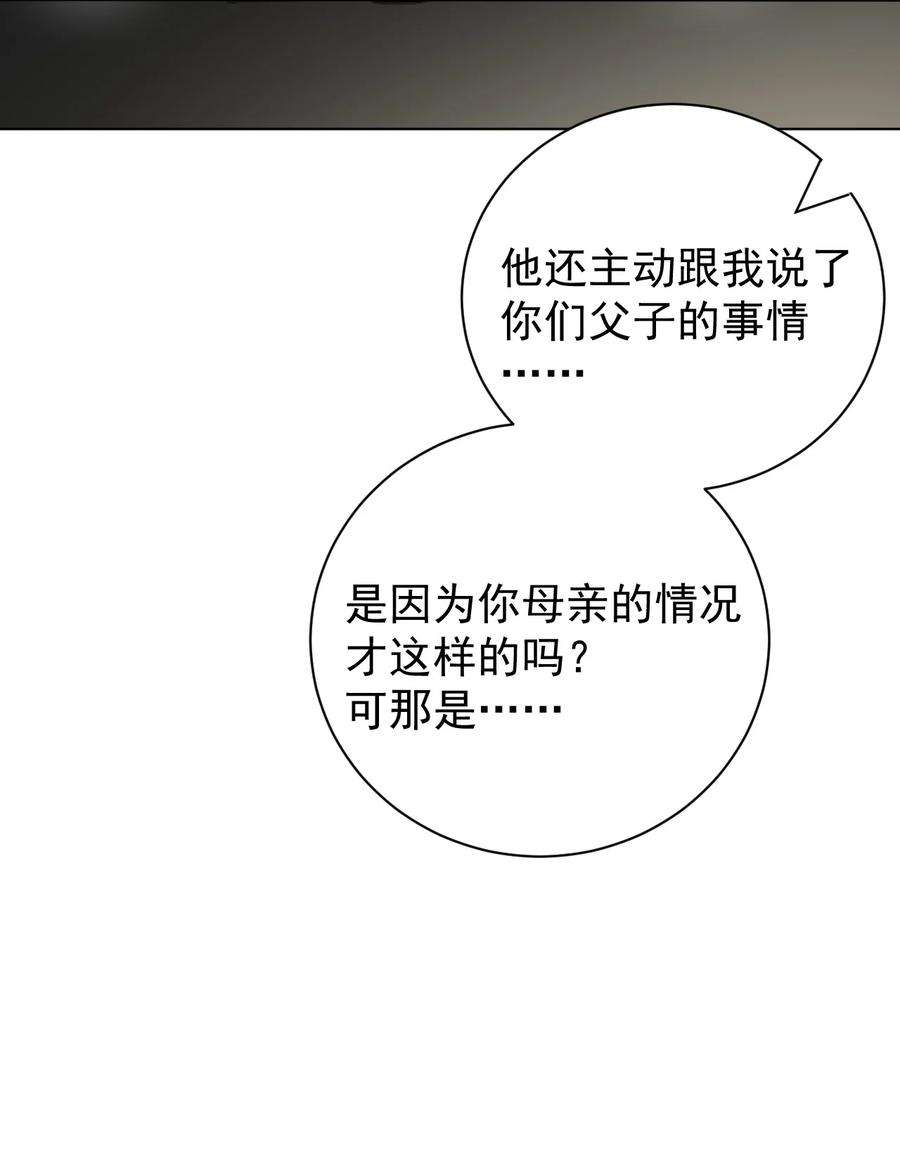 顶级玩物48 第一次争吵