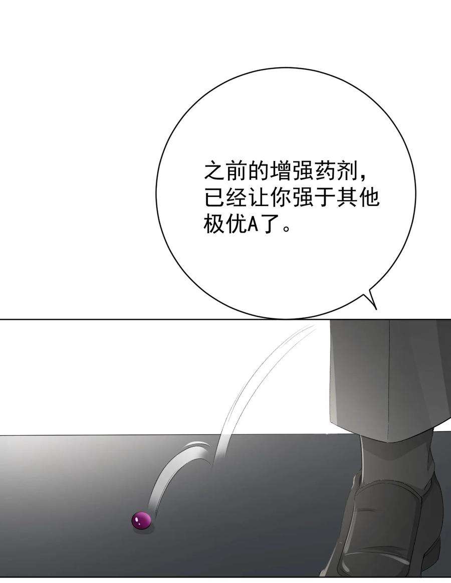 顶级玩物48 第一次争吵