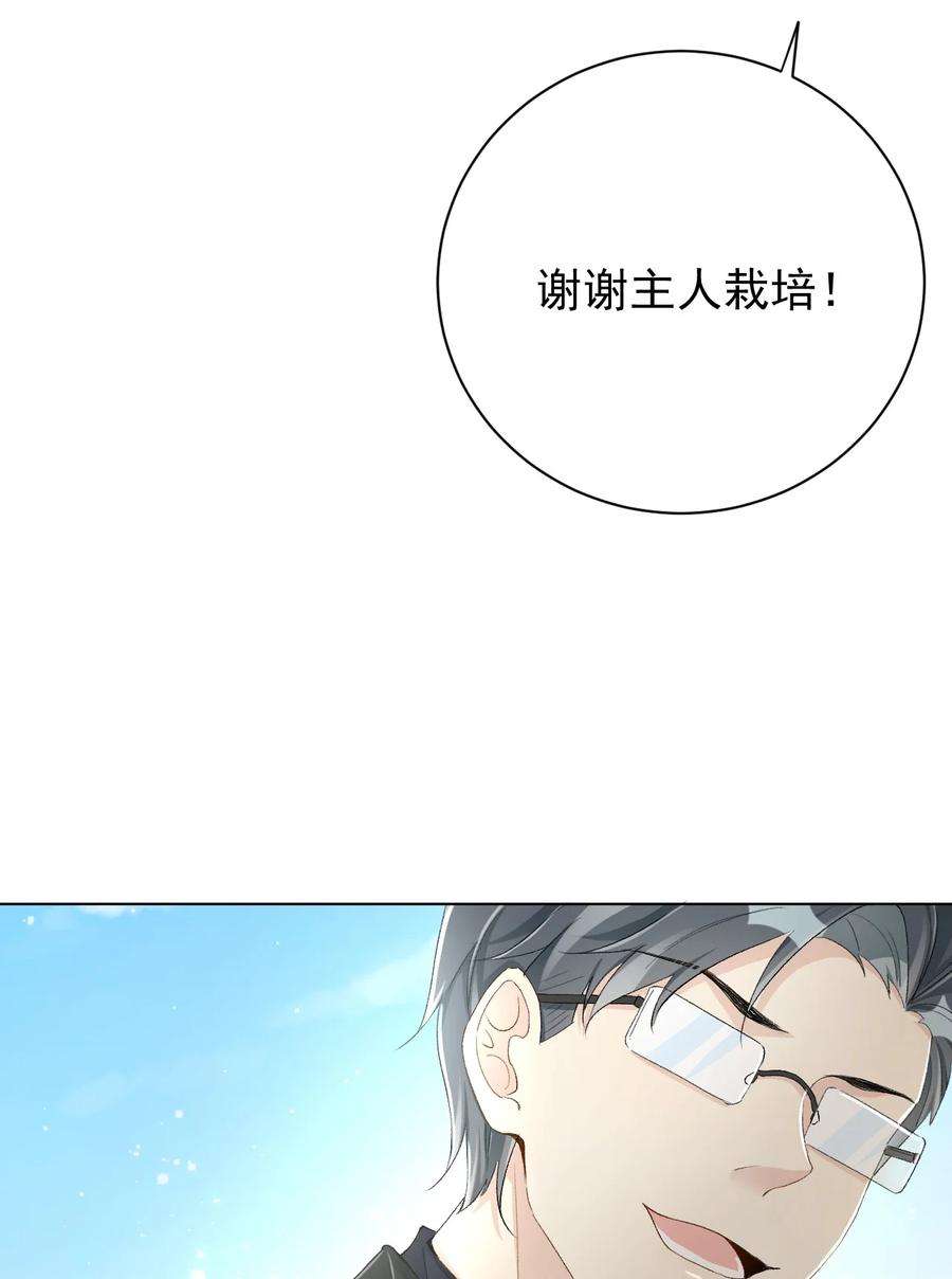 顶级玩物48 第一次争吵