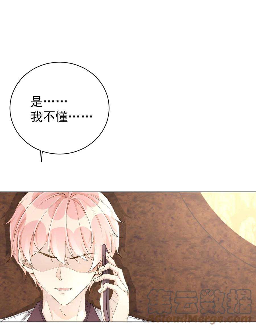 顶级玩物48 第一次争吵