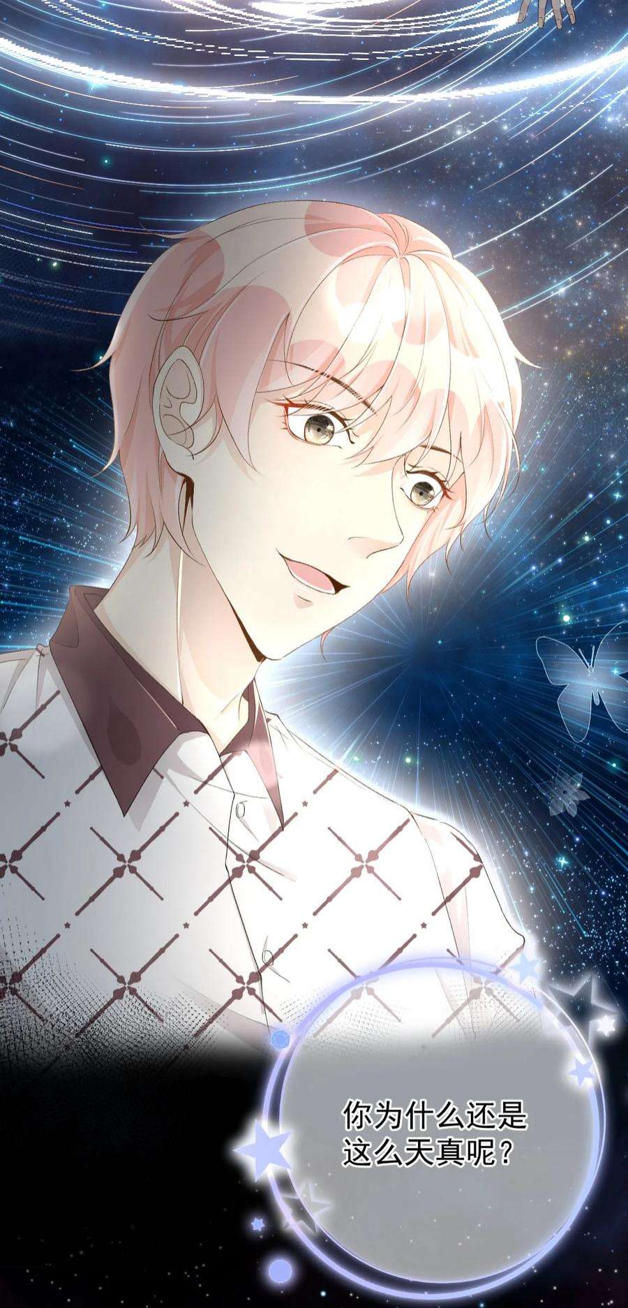 顶级玩物49 内心的觉悟对话