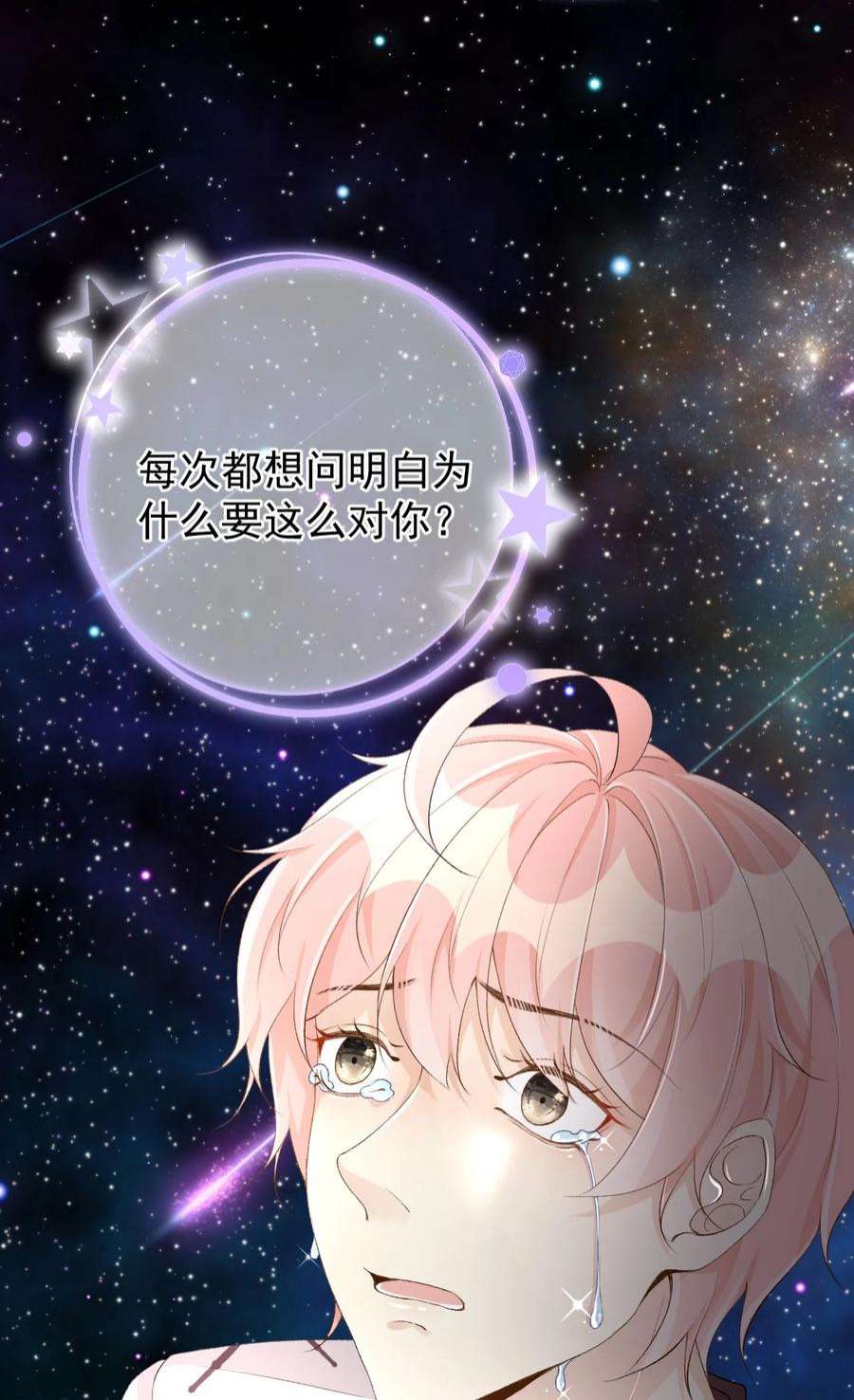 顶级玩物49 内心的觉悟对话