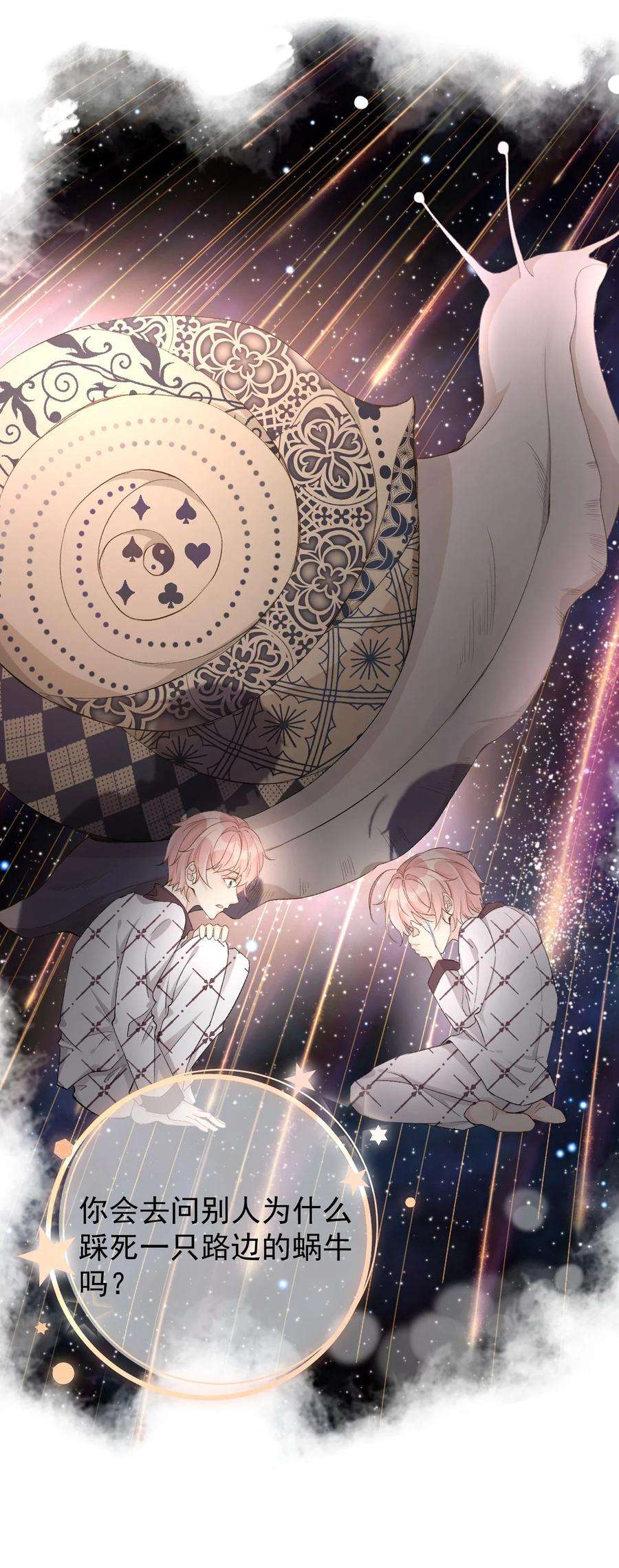 顶级玩物49 内心的觉悟对话