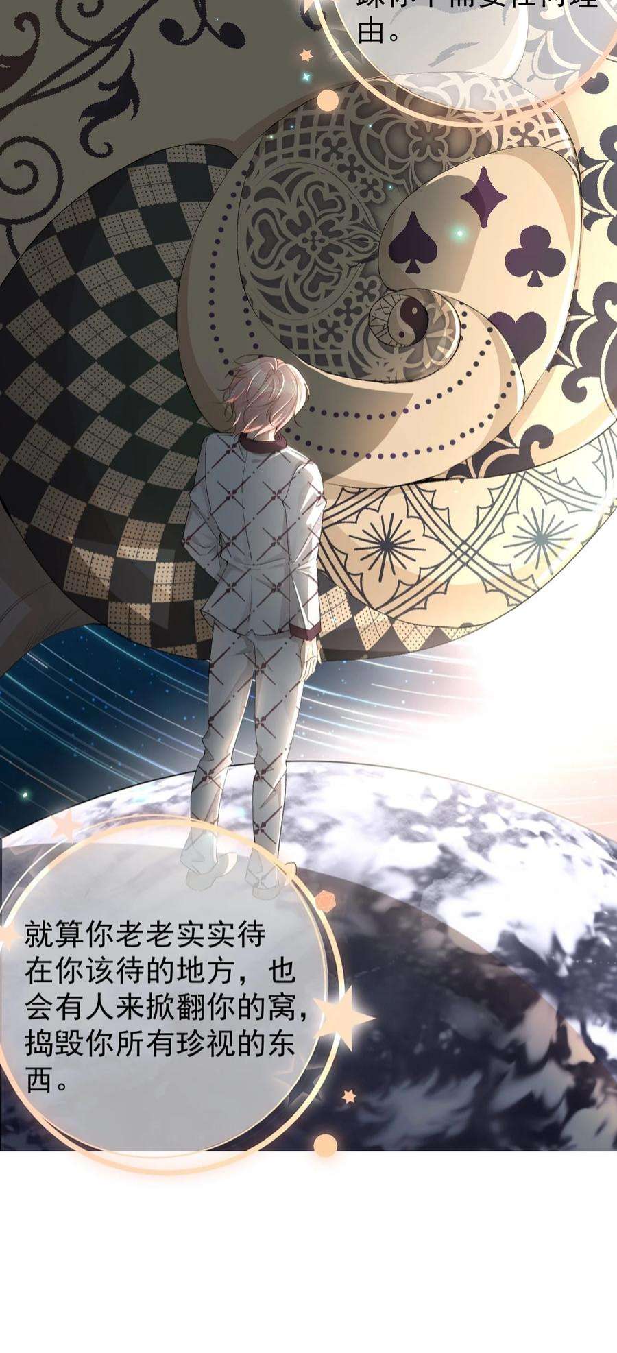 顶级玩物49 内心的觉悟对话