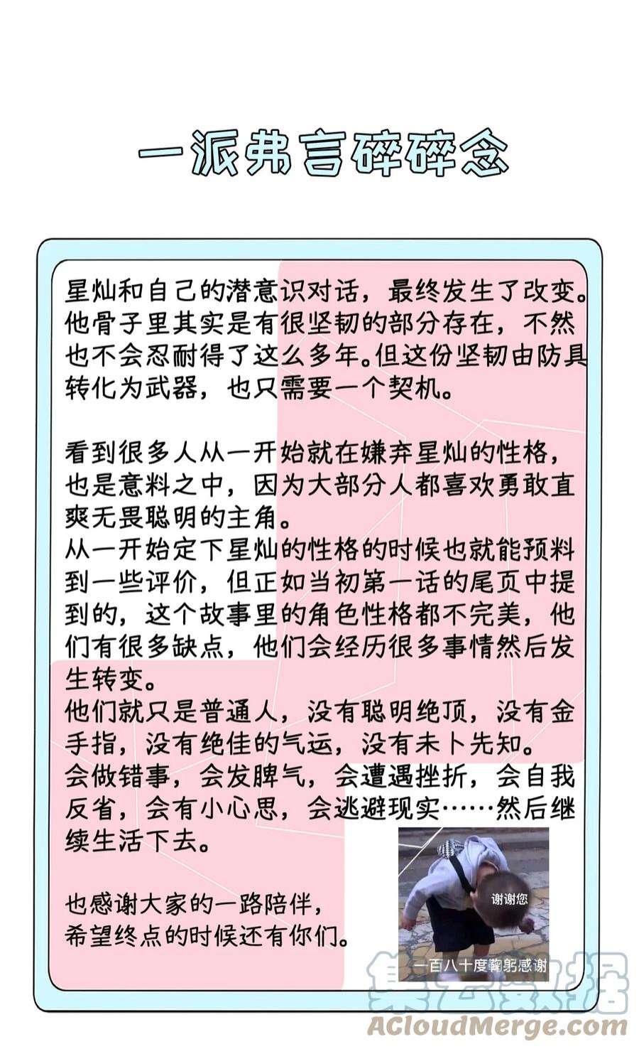 顶级玩物49 内心的觉悟对话