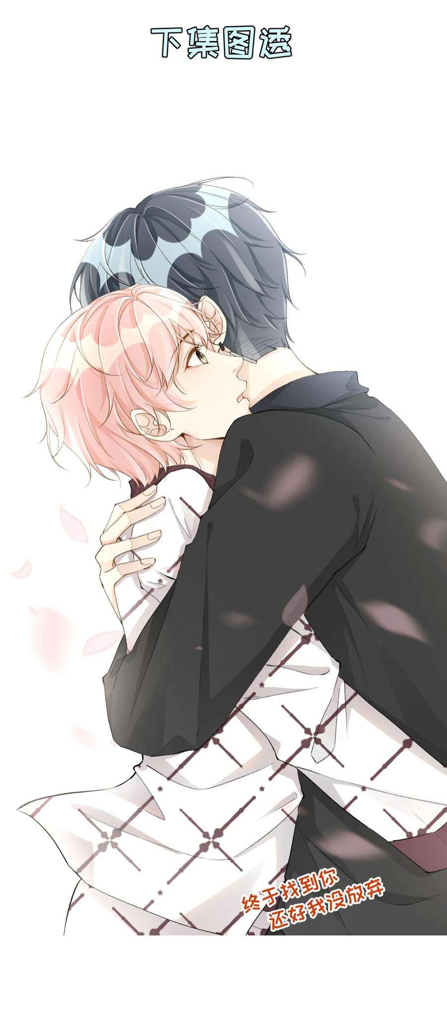 顶级玩物49 内心的觉悟对话