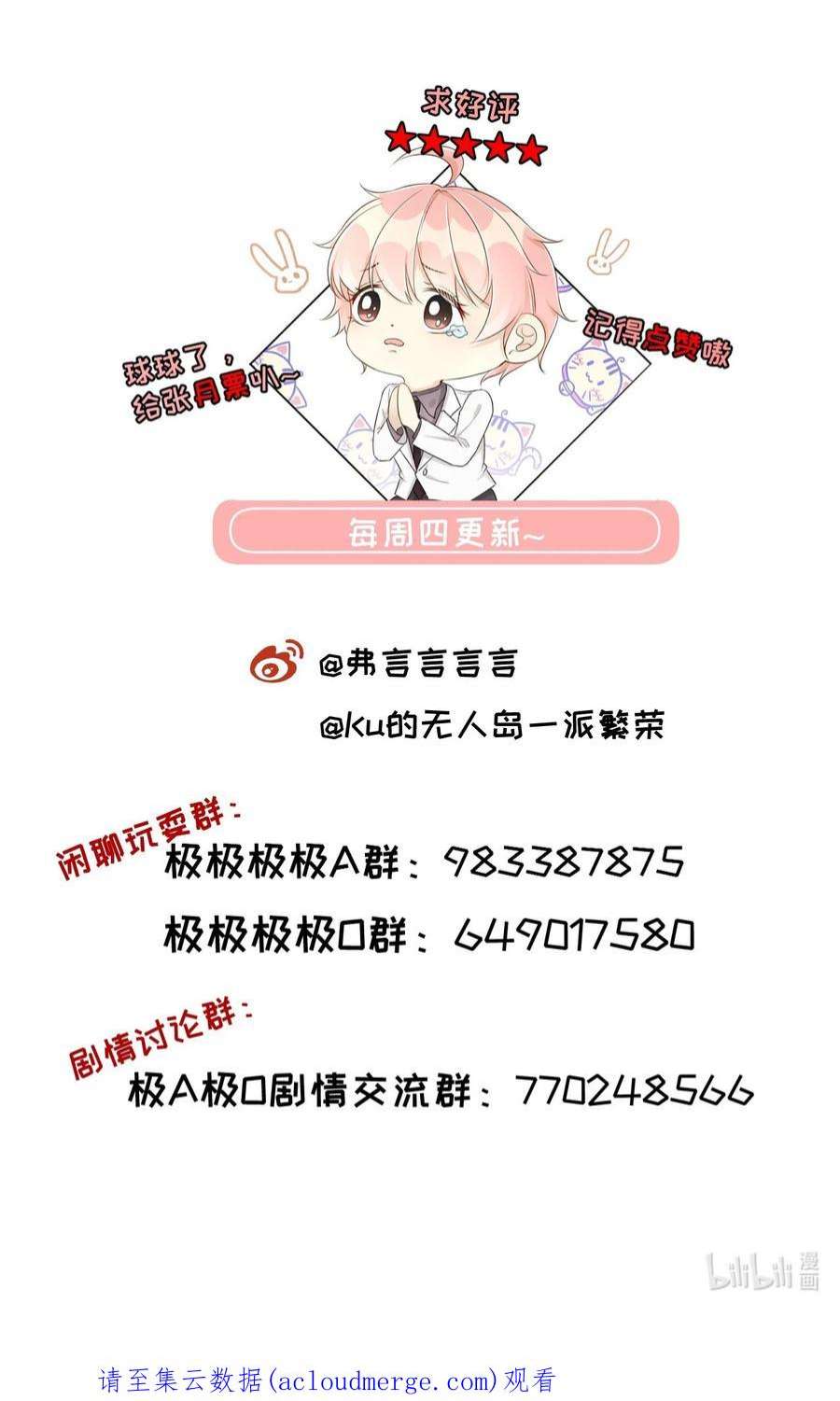 顶级玩物49 内心的觉悟对话