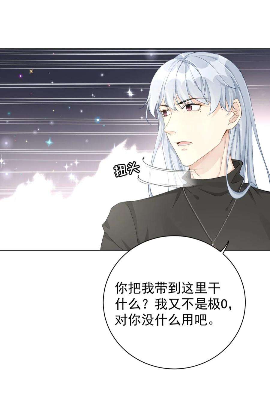 顶级玩物49 内心的觉悟对话