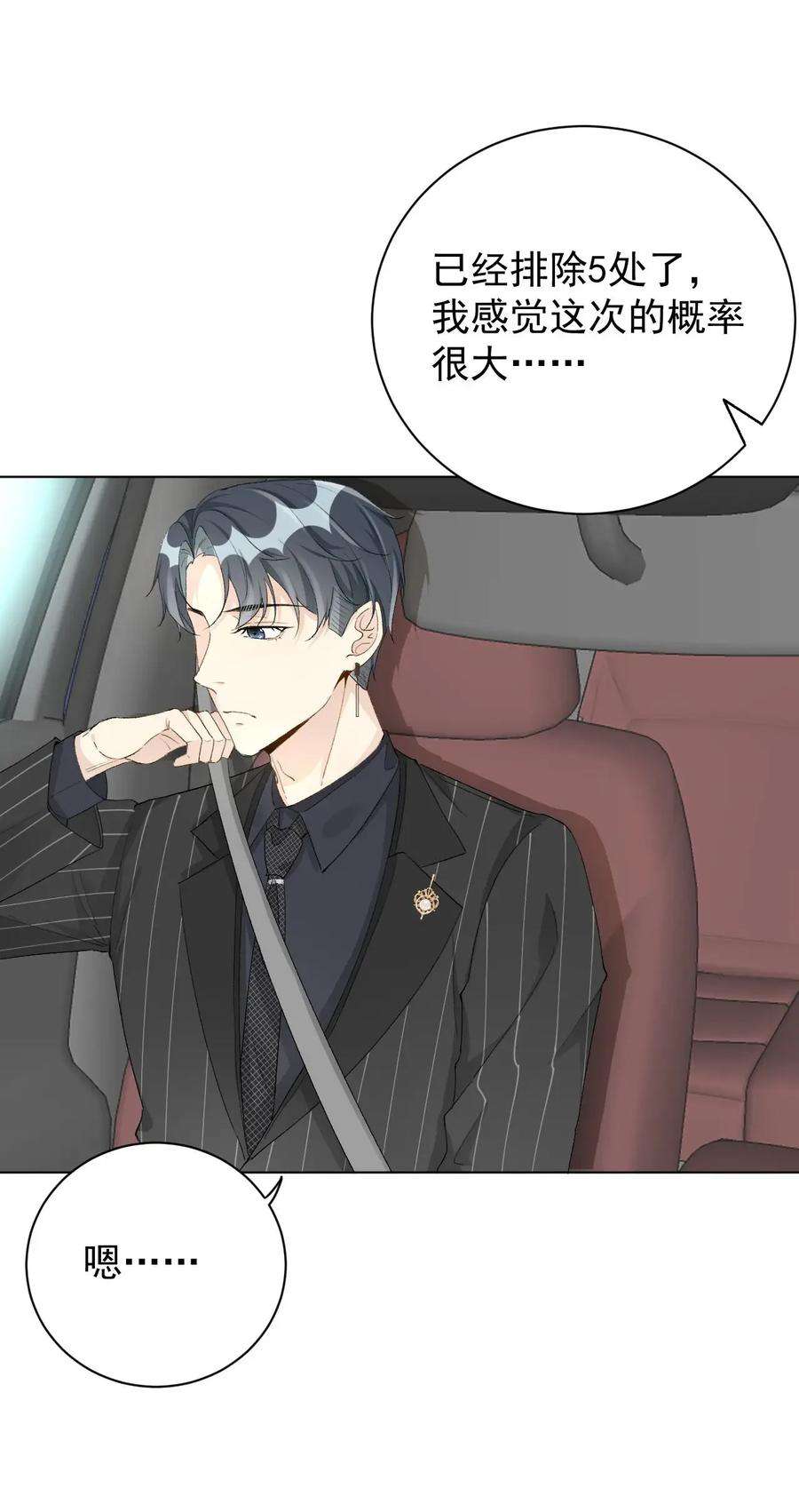 顶级玩物50 终于找到你